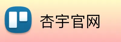 杏宇官网 Logo